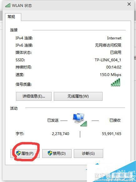 Win10系统网速很慢怎么办？Win10系统网速很慢问题的解决方法4