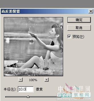 PhotoShop为情侣风景片调制出中国风水墨效果教程21
