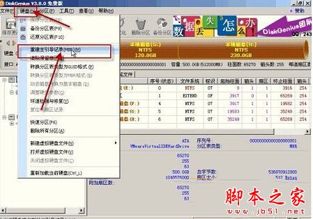 Win7系统开机提示An operating system wasnt found错误的原因及三种解决方法3