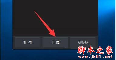 LOL进入游戏后电脑黑屏怎么办 Win10英雄联盟黑屏的四种解决方法7