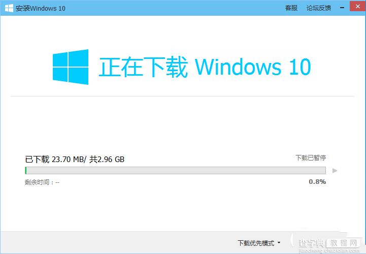 腾讯电脑管家免费升级win10详细图文教程(附下载)6