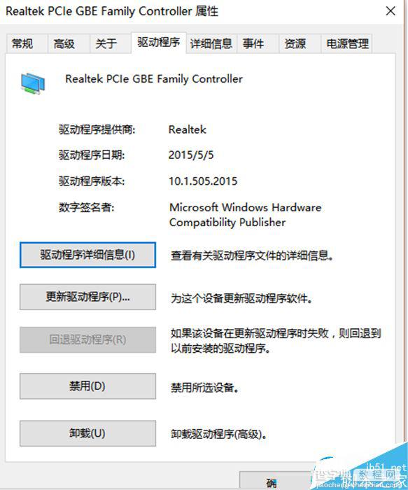 升级win10后有线网卡无法使用问题的解决方法2