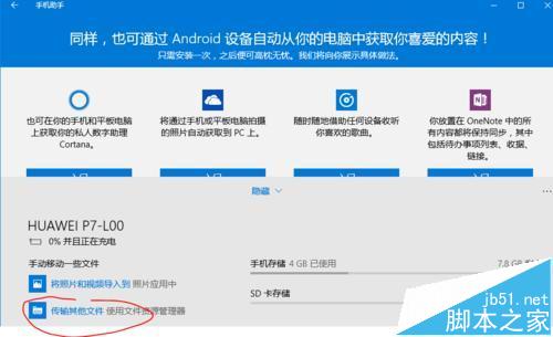 win10系统中怎么使用手机助手将微信小视频导出?2