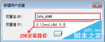 WIN7系统JavaEE(java)环境配置教程（一）14