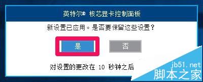 win10系统屏幕总是旋转该怎么办? win10禁用屏幕旋转的方法11