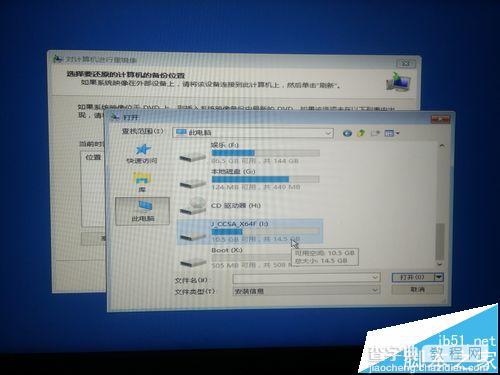 win10登陆背景修改失败总是闪屏该怎么办?8