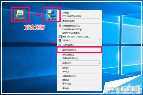 win10预览版14379怎么创建所有任务工具箱文件夹?14