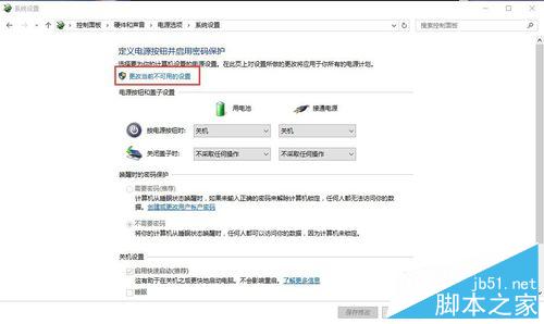 win10休眠选项在哪里设置?如何设置?6