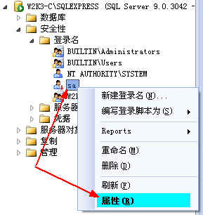 在WIN7下安装和配置SQL Server 2005 Express Edition(精简版)8