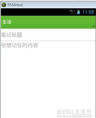 Android编程动态修改RelativeLayout宽高的方法2