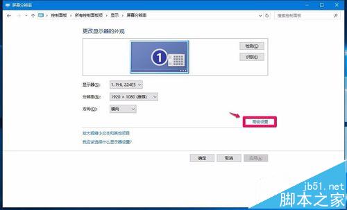 win10系统屏幕总是旋转该怎么办? win10禁用屏幕旋转的方法4