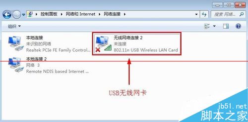 win7系统怎么设置禁用无线网卡？5