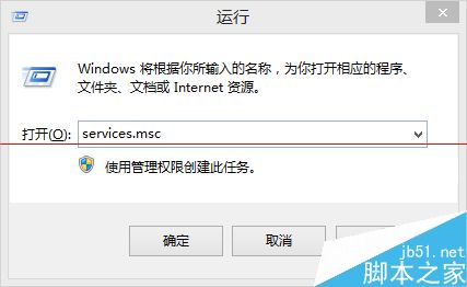 Win8开机启动后总要黑屏一会的四种解决办法5