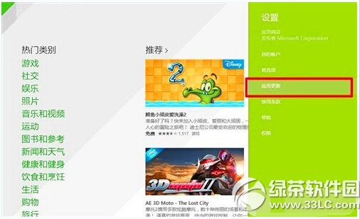 win8.1网速慢比升级前变得慢了一些的原因及解决方法1