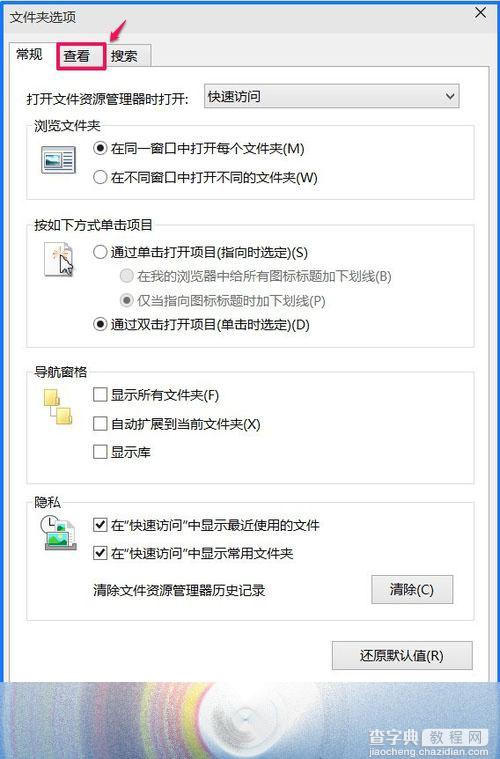 Win10 10102预览版怎么显示隐藏文件、文件夹？4