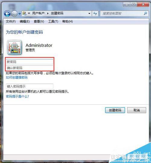 两种方法教你锁定Win7系统电脑计算机快捷键5