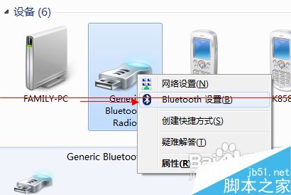 win7电脑蓝牙图标不见了怎么办？3