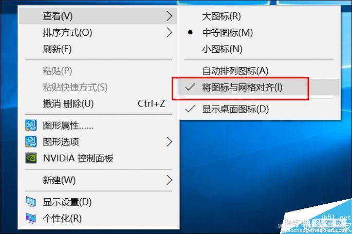 一个绝招 组合键调教Windows桌面图标7