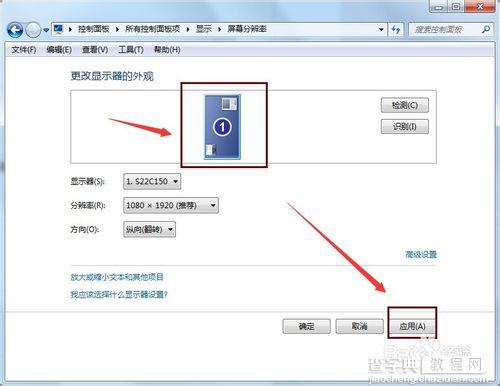 Win7怎么把桌面颠倒显示？5