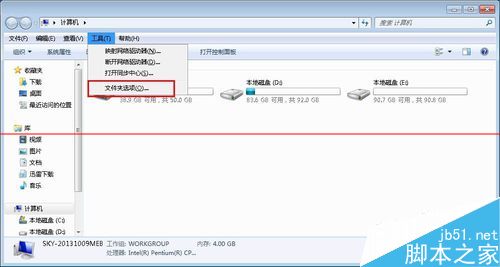 win7双击电脑桌面图标打不开的三种解决办法1