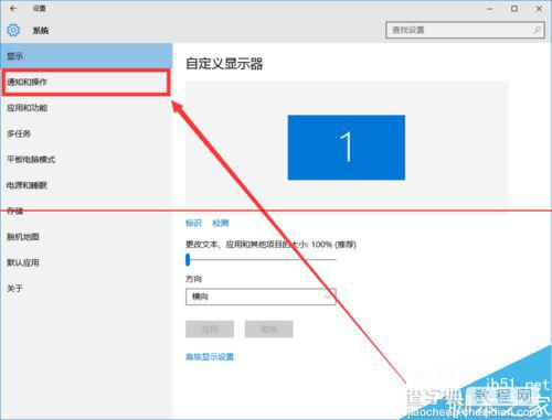 win10任务栏图标在哪里添加和删除？3