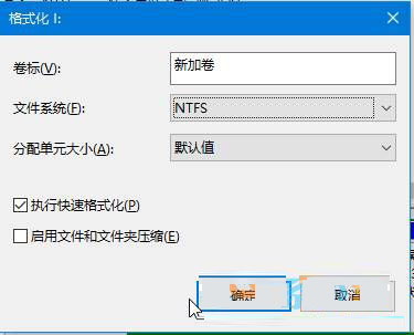 Win10系统怎么清空D盘？Win10清空磁盘的方法5