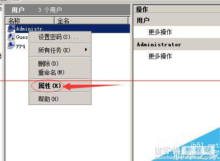 windows server2008系统弹出今天必须修改密码该怎么处理？5