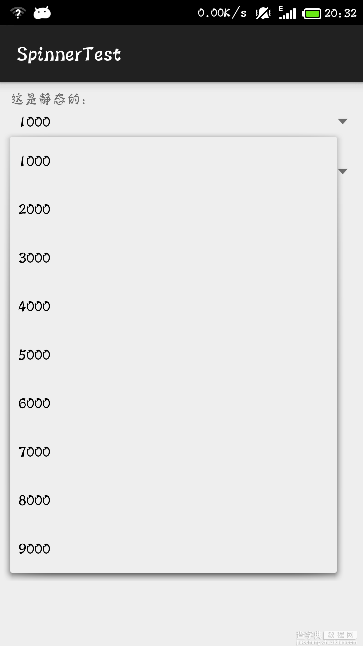 android应用开发之spinner控件的简单使用1