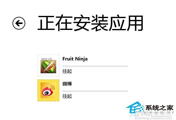 Win8 Metro应用安装时提示被挂起无法再次安装1