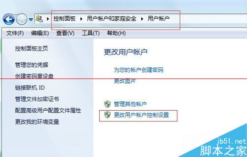 你不知道的关于win7安装后必做的三件事3