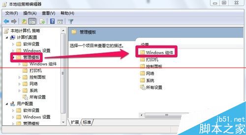 Win7系统查看最后登录时间的方法4