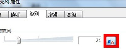 Win7系统QQ语音功能无法使用如何解决?Win7系统QQ语音功能无法使用的解决方法3