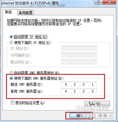 Win7更新失败 提示错误8024402F的解决办法5