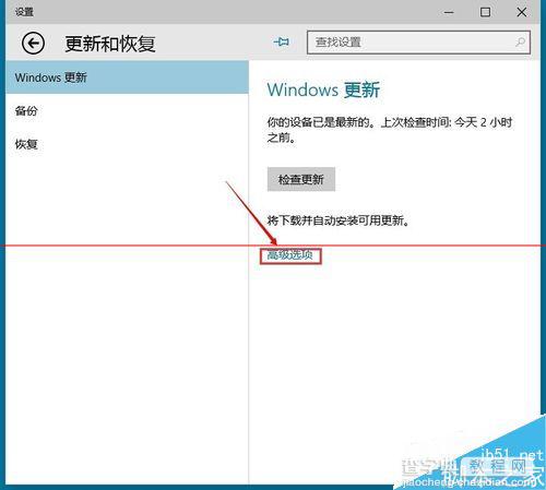 Win10预览版怎么把慢速版切换到快速版？4