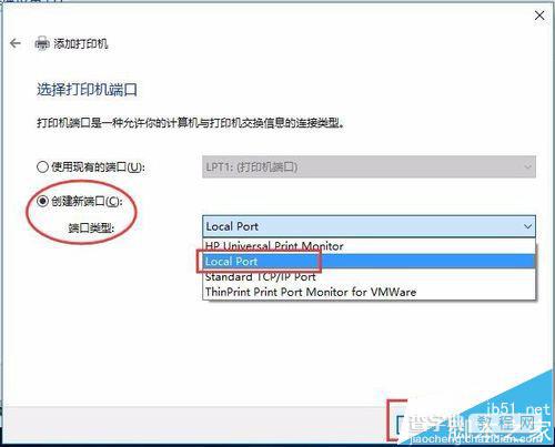 win10共享打印机怎么连接?win10连接XP共享打印机的图文教程6