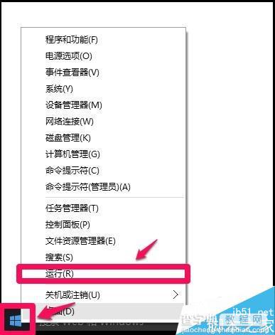 Win10更新时先是出现错误0x80070422,后出现0x8024001e错误的解决方法2