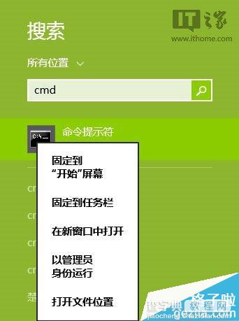 Win8.1 Update更新出现80073712错误代码的解决方法1