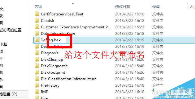 win10占用硬盘高怎么办？win10系统磁盘占用率或达100%解决方法5