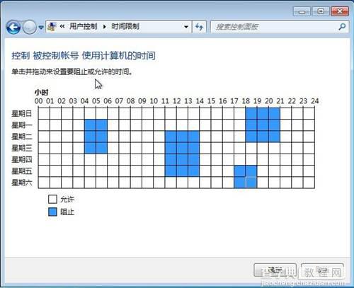 Windows7系统为一个账户设置家长控制的方法(图文教程)5