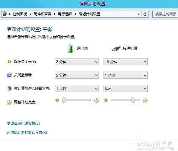 为什么win8设置了从不休眠还是休眠 windows8取消休眠教程1