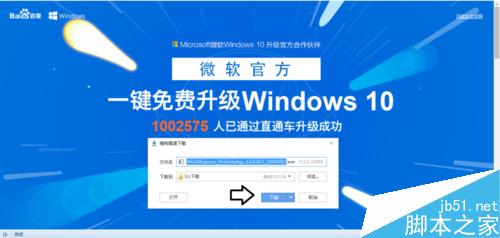 如何检测电脑能不能升级Win10?电脑是否符合升级win10?4