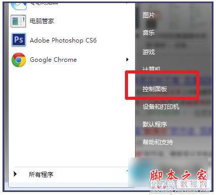 Win7笔记本触摸板怎么打开？7