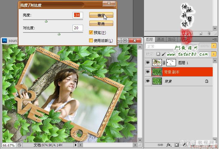 Photoshop将立体相框照片放入树叶中效果教程29