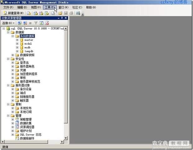 SQL Server 2008 安装和配置图解教程(附官方下载地址)33