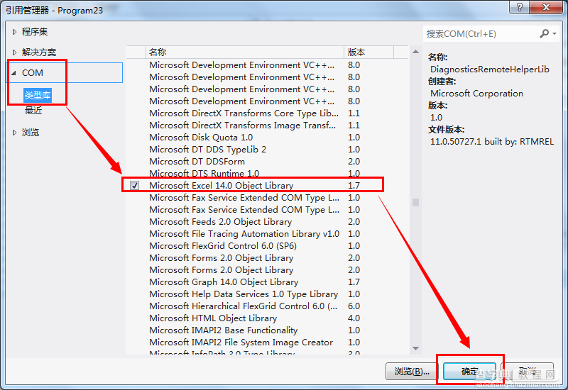 C#实现将DataTable内容输出到Excel表格的方法2