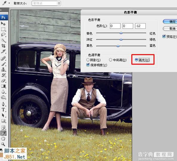 Photoshop打造欧美流行的褐色图片教程5