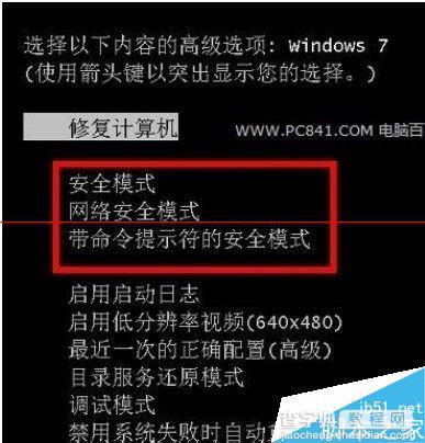 win7无法开机怎么办？解决开机报错代码C0000034的方法4