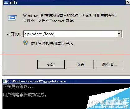 win7无法远程桌面提示您的凭据不工作怎么办？4