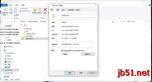 win7系统老是出现“qq安全防护更新进程”的通知 如何关闭？2