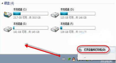 win7 u盘不显示盘符怎么办？Win7 u盘盘符不显现象的解决办法介绍1